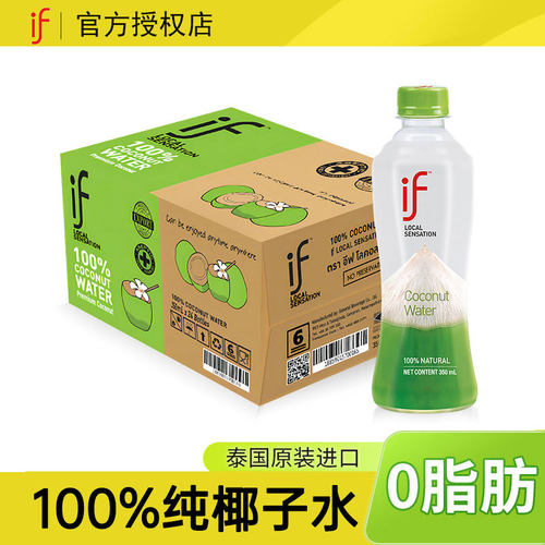 泰国进口if100%椰子水NFC电解质