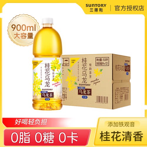 三得利无糖茶饮料900ml*12瓶