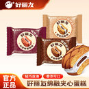 好丽友派卡布奇诺轻乳奶茶红丝绒蛋糕6枚零食传统西式 糕点新口味