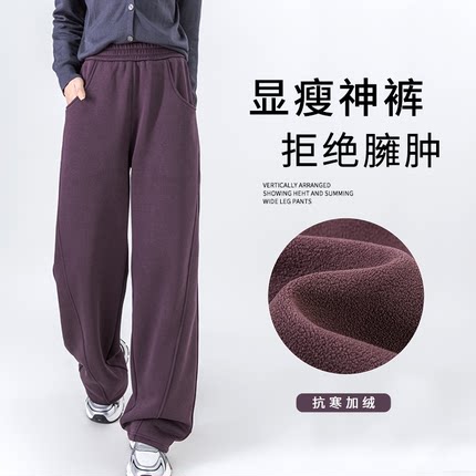 乌梅紫色香蕉镰刀裤女秋冬季2025新款高腰加绒休闲弯刀阔腿卫裤子
