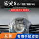 五菱宏光S带时钟款 适用于13 15款 专车专用车载手机支架卡扣底座