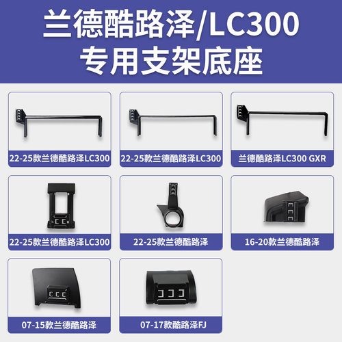 丰田兰德酷路泽/LC300/FJ专车专用车载手机支架出风口屏幕导航架