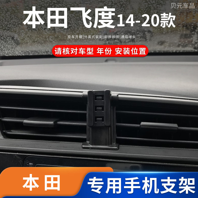 适用14-20款本田飞度专车专用车载手机支架磁吸无线充电导航底座