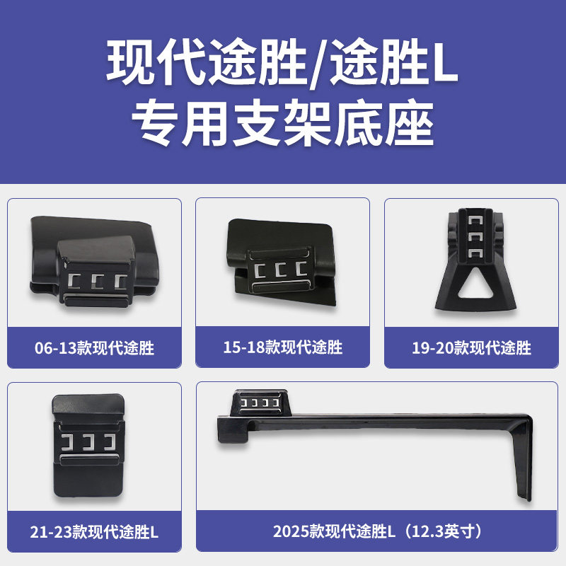 现代途胜/途胜专车专用车载手机支架新款屏幕导航底座改装配件,汽车用品/电子/清洗/改装,车载手机支架/手机座,淘宝优惠券,粉丝福利购,淘宝优惠卷