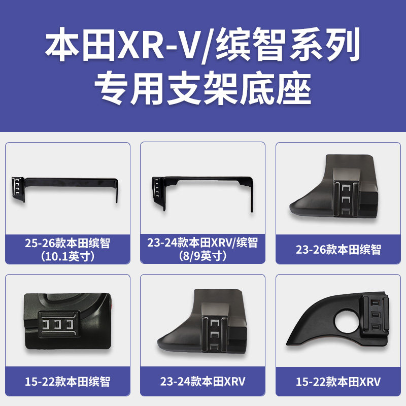 本田XRV/缤智专车专用车载手机支架出风口屏幕款导航底座改装配件,汽车用品/电子/清洗/改装,车载手机支架/手机座,淘宝优惠券,粉丝福利购,淘宝优惠卷