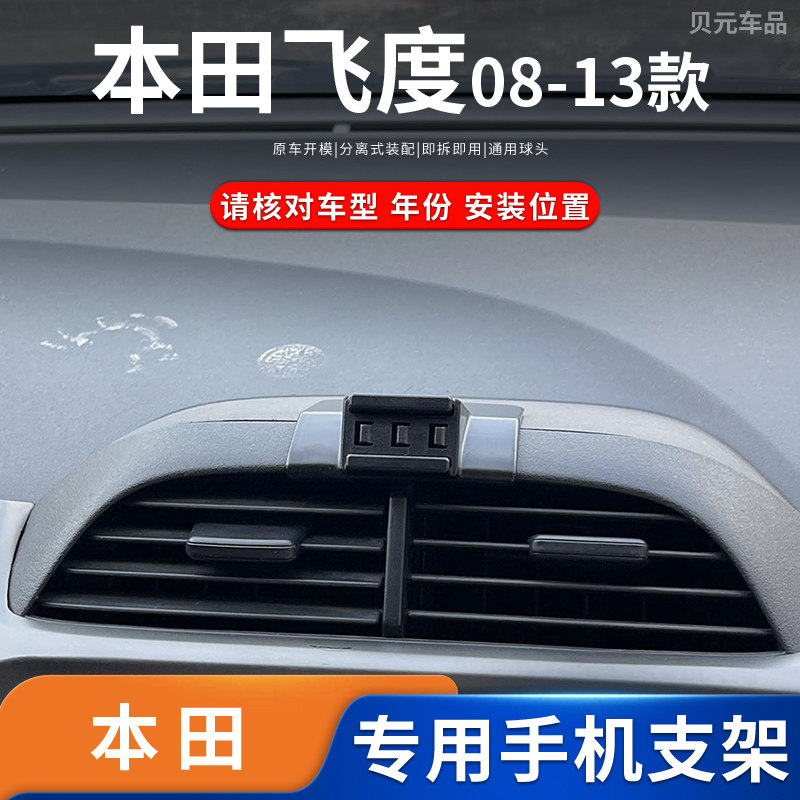 适用08-13款本田飞度专车专用车载手机支架磁吸无线充电导航底座
