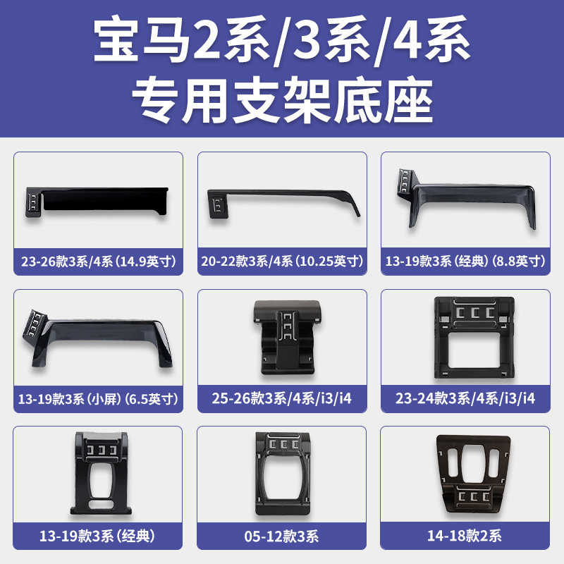 宝马2系3系4系/i3/i4系列专用车载手机支架出风口屏幕导航底座
