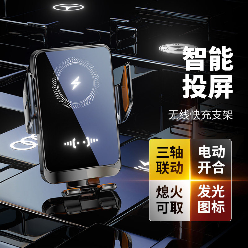 BK51-A 三轴联动DIY发光LOGO无线充手机导航支架汽车用品车载支架