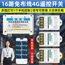 远程遥控开关大功率免布线无线多路多控设备水泵220v展厅灯电源器