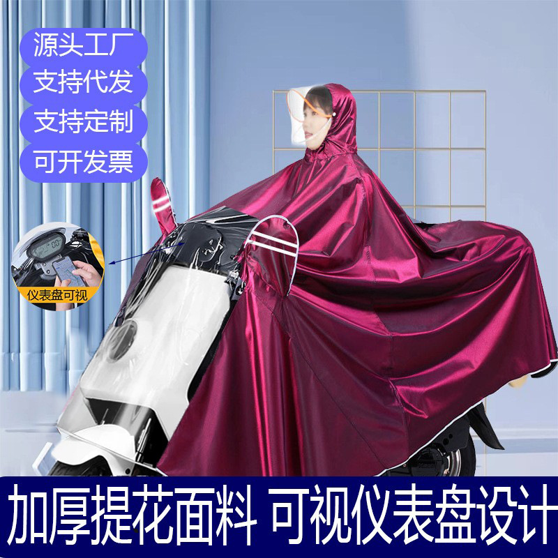 提花布雨衣摩托车电动车雨披加厚