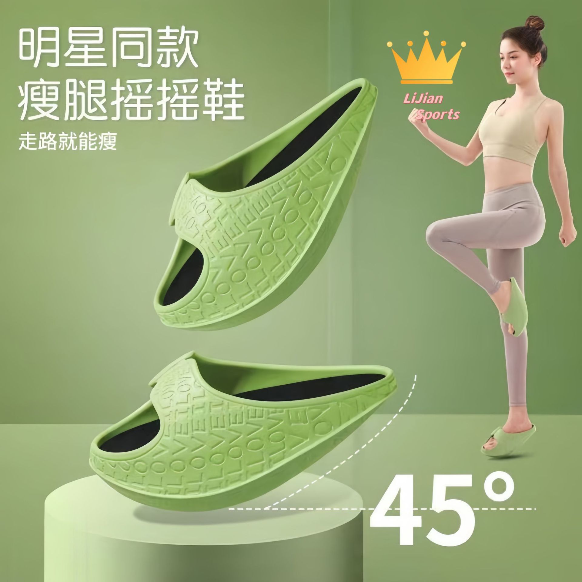 摇摇鞋EVA运动瑜伽辅助鞋子大s