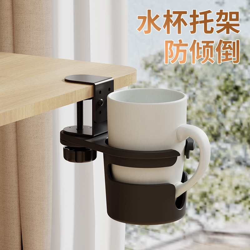 桌面水杯杯架置物架防打翻免打孔