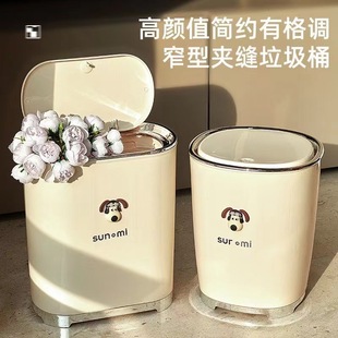 按压带盖批发 垃圾桶家用大号夹缝形垃圾桶轻奢高颜值卫生间新款