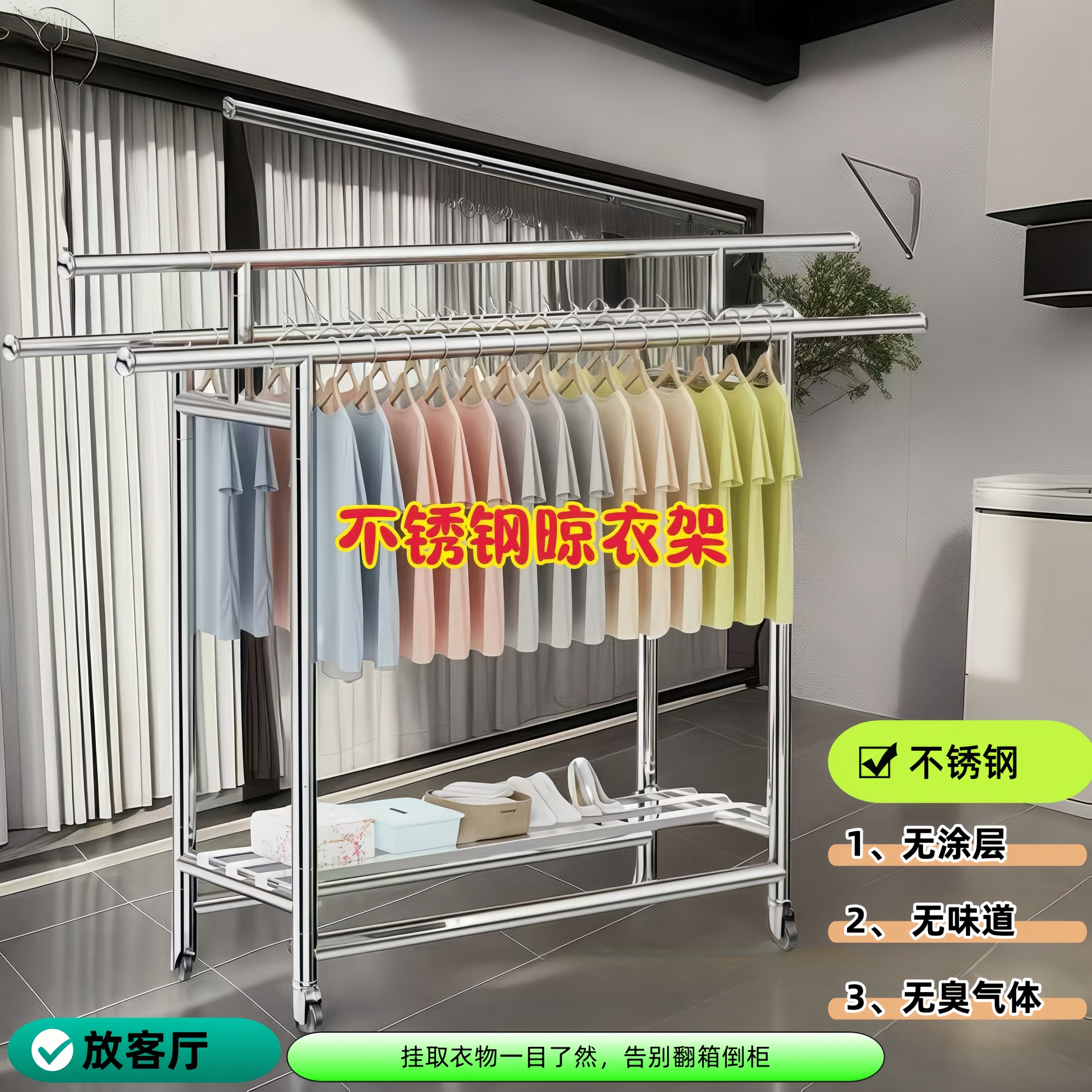 不锈钢落地晾衣架304加粗杆挂衣架阳台房间室内可用移动折叠伸缩,收纳整理,置地/升降晾晒衣架,淘宝优惠券,粉丝福利购,淘宝优惠卷