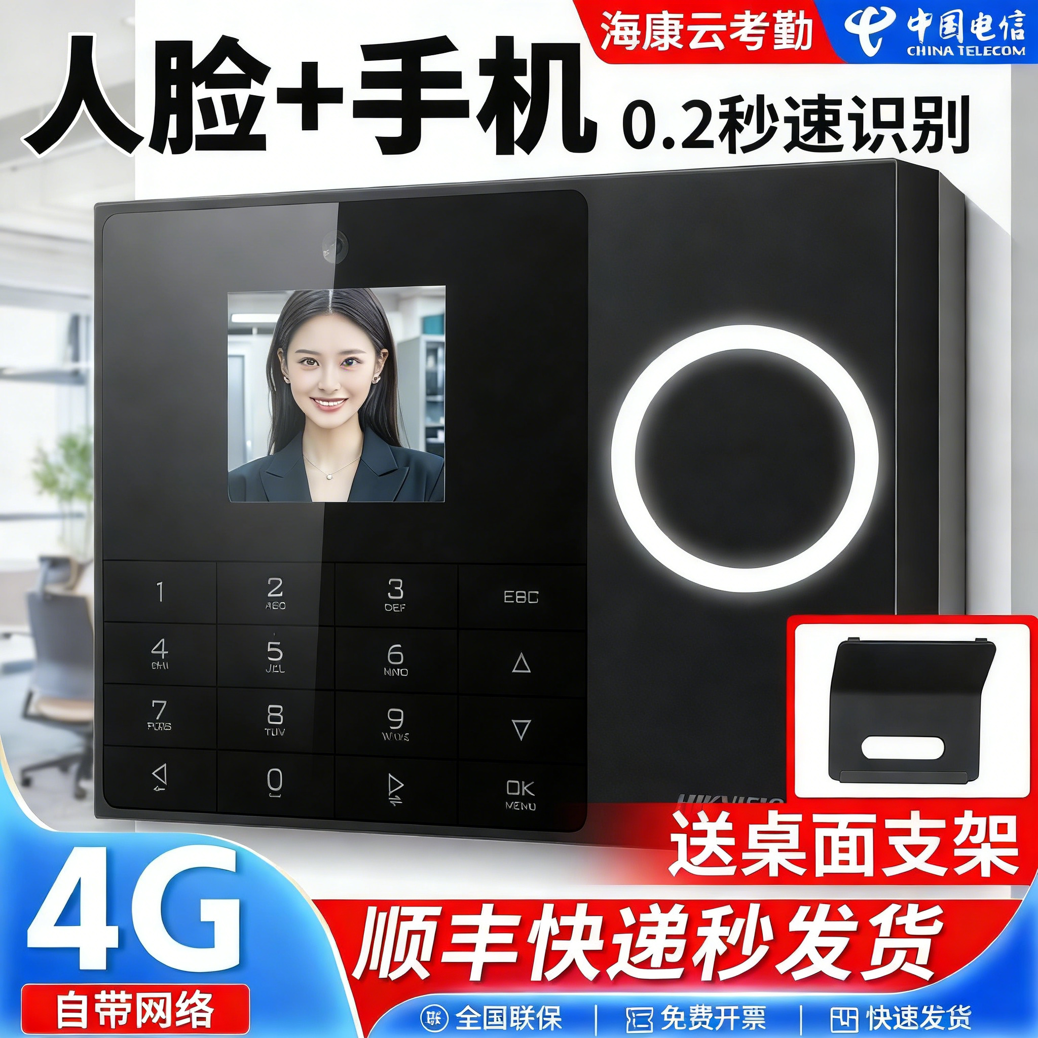 海康威视【自带4G网络手机查看管理】员工打卡考勤机人脸识别指纹识别打卡机工地上下班刷脸签到公司企业打卡