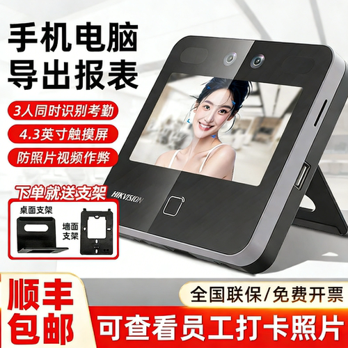 自动生成考勤报表考勤机多人识别