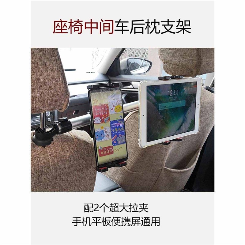 车载后枕平板支架汽车座椅中s间后排后座手机夹 i pad便携屏15.6