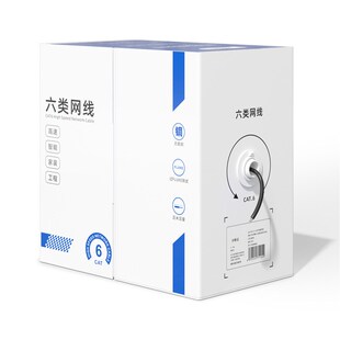六类网线千兆室外双外被防水双A绞网G线非屏蔽成品工程户外网线
