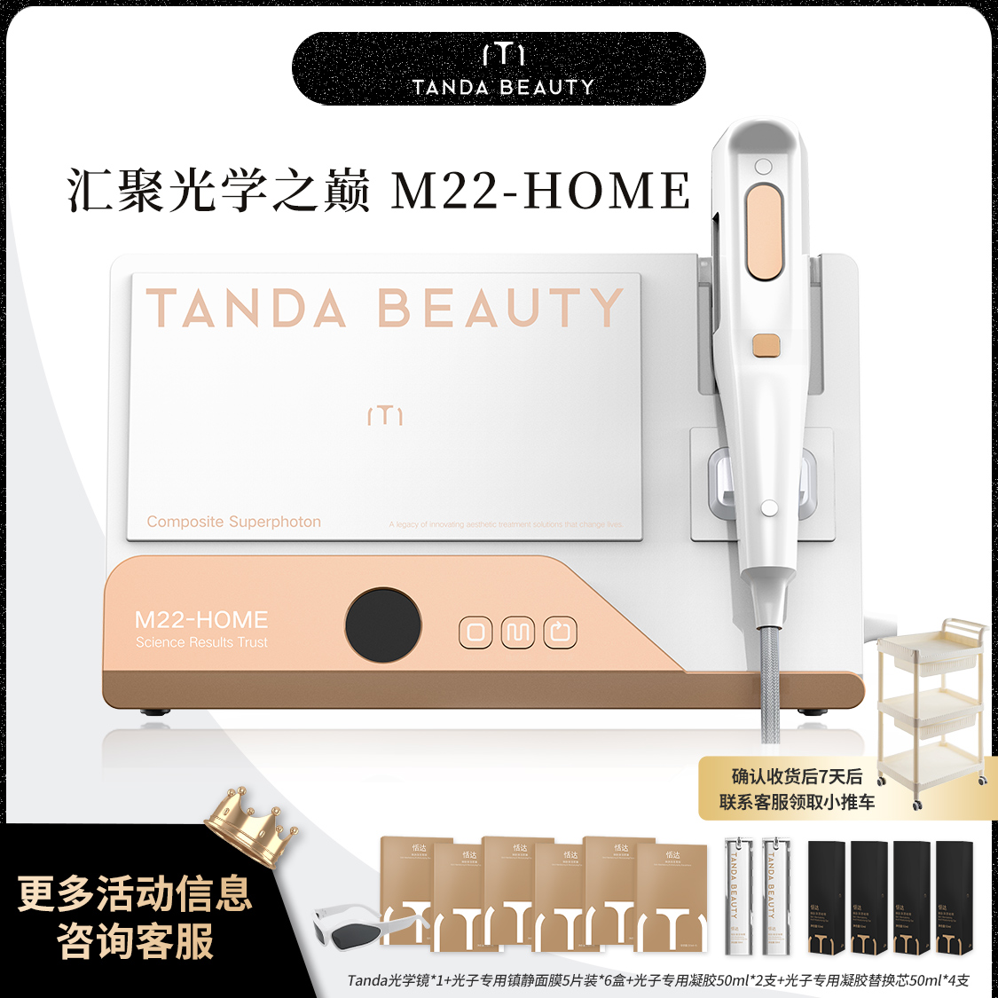 M22限时国补，下单享12期免息