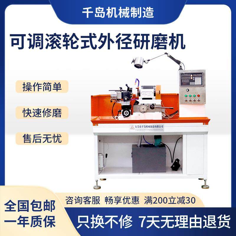 千岛机械可调滚轮外径冲子研磨机小型精密外圆磨床工厂价,玩具/童车/益智/积木/模型,毛绒/玩偶/公仔/布艺类玩具,淘宝优惠券,粉丝福利购,淘宝优惠卷
