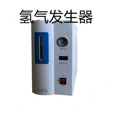 纯水氢气发生器、实验室气象色谱仪用氢气发生器、工厂用
