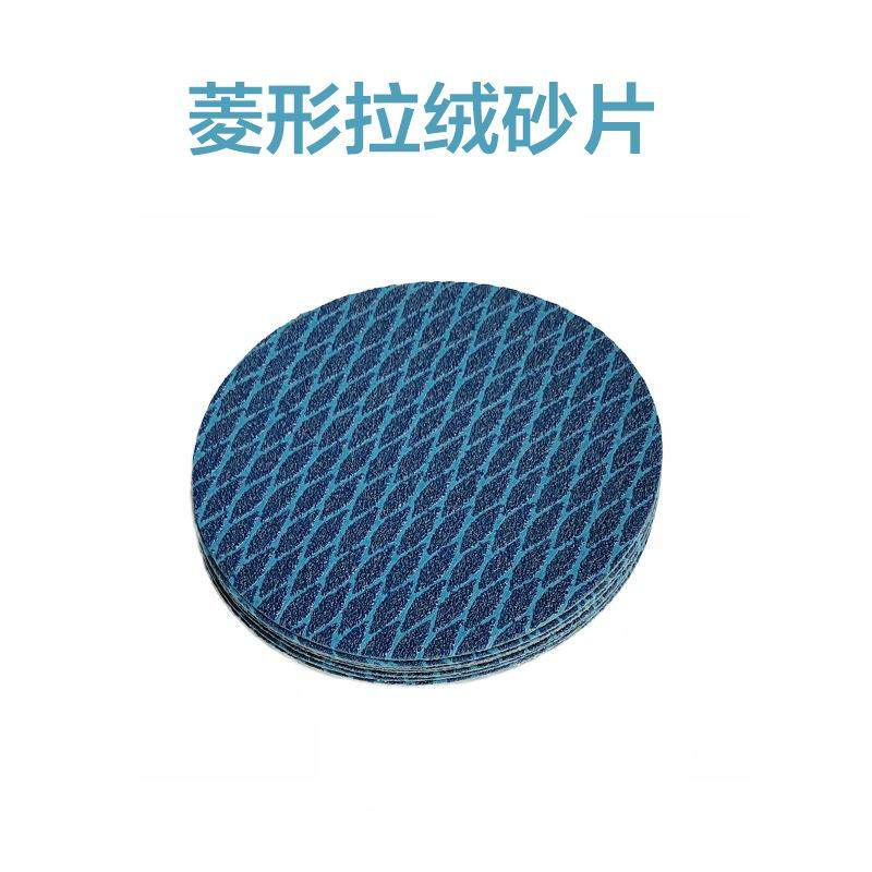菱形植绒圆盘砂纸5寸125mm蓝砂网格拉绒片防堵塞菱形植绒圆盘砂纸,鲜花速递/花卉仿真/绿植园艺,割草机/草坪机,淘宝优惠券,粉丝福利购,淘宝优惠卷
