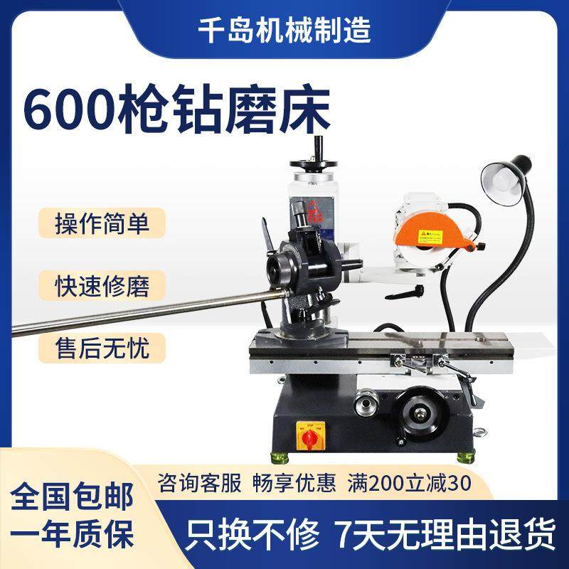 千岛600枪钻工具磨床搭配枪钻研磨附件磨削枪钻深孔钻,玩具/童车/益智/积木/模型,毛绒/玩偶/公仔/布艺类玩具,淘宝优惠券,粉丝福利购,淘宝优惠卷