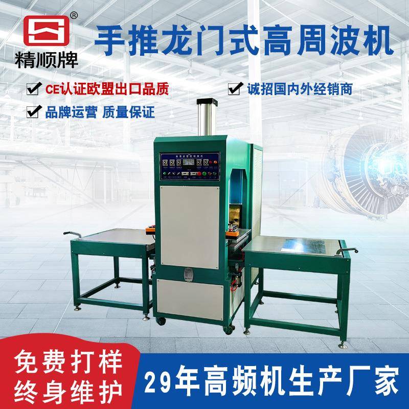 高频熔接机厂家pvc登山背包热合TPU户外冰包冷藏包高周波热压机