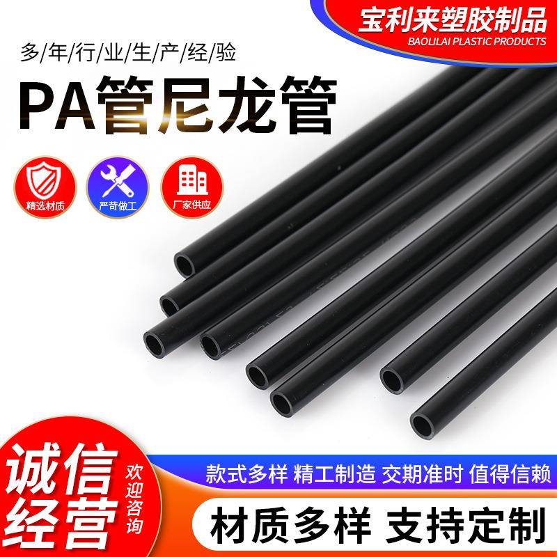 PA尼龙管机床润滑油管塑料气管厂家加工黑色空心尼龙管钢丝绳套管