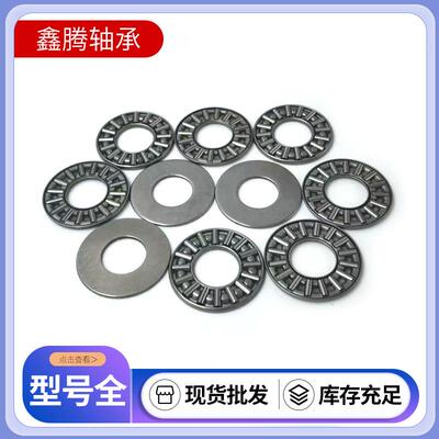 生产推力滚针轴承75100高速推力平面滚针轴承厂家直供AXK75100