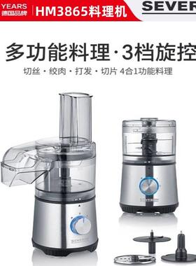 severin SM3739施威朗家用多功能食物料理机破壁机切丝切片全自动