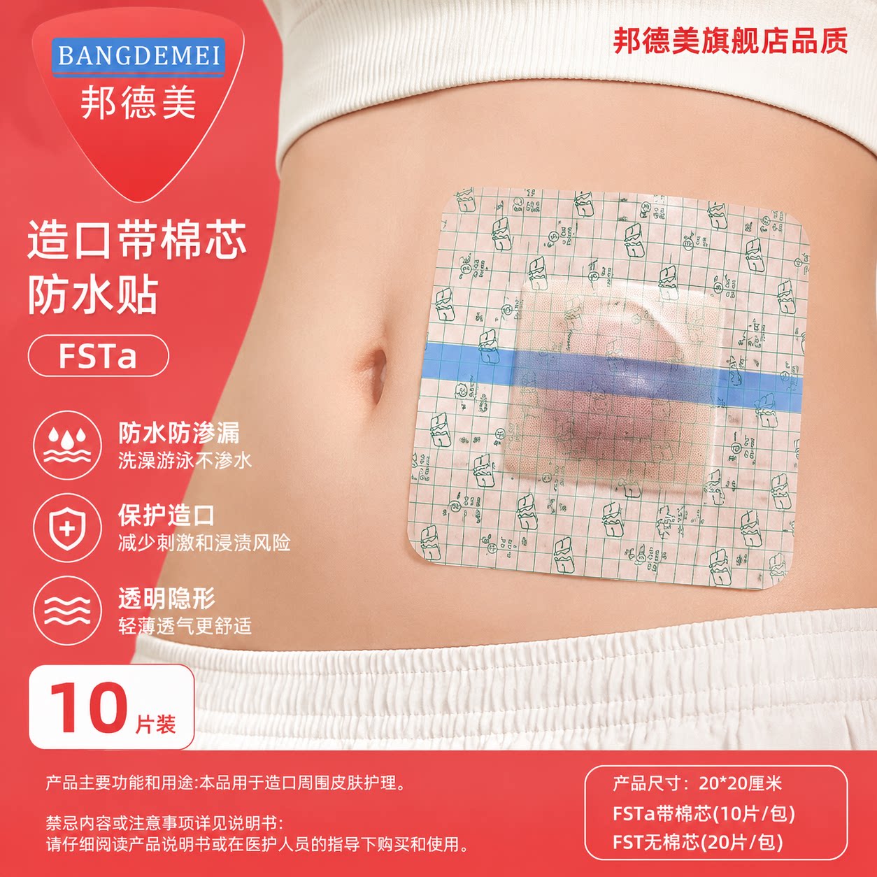 造口专用洗澡防水布贴pu膜腹腔镜术后伤口敷贴大号透明胶布固定贴