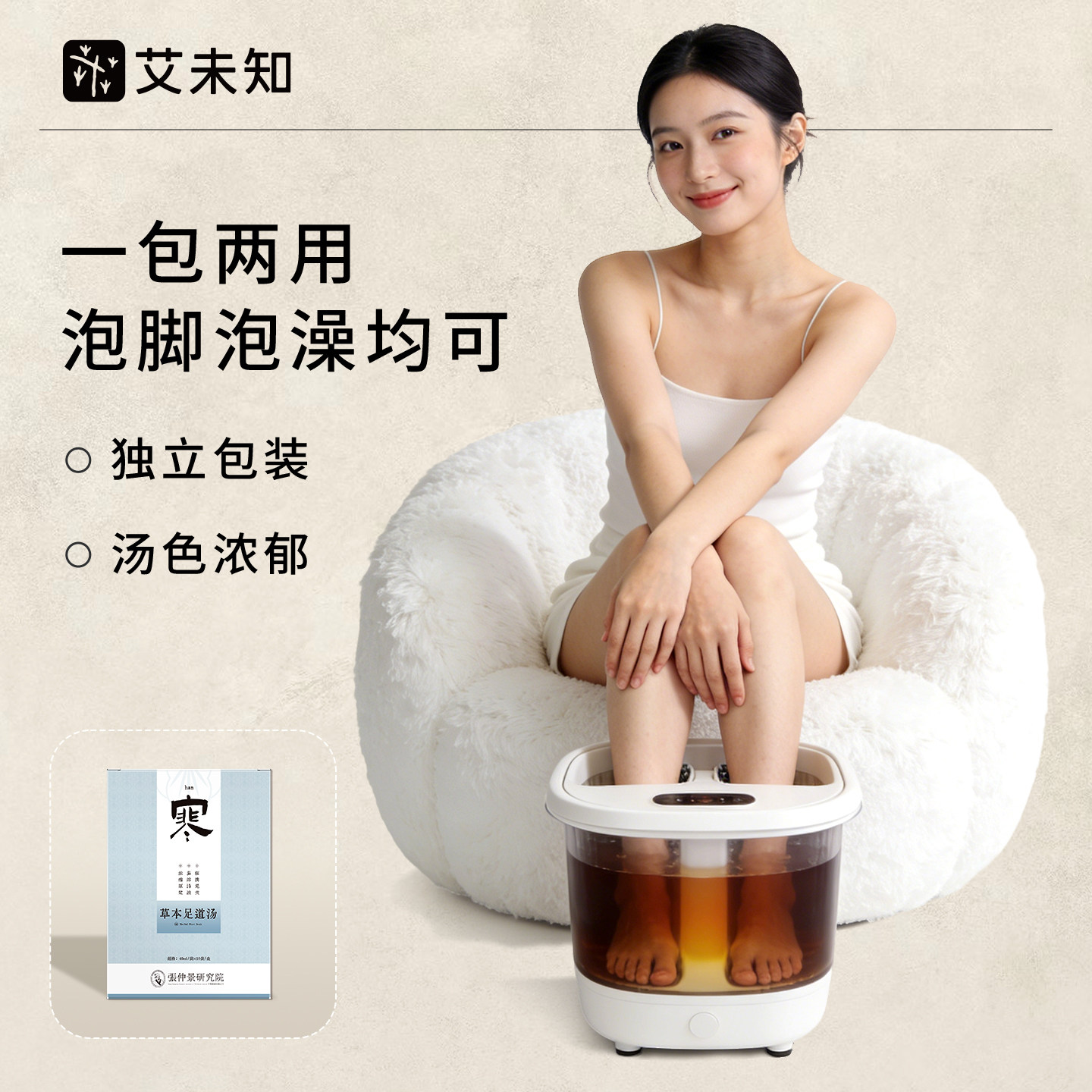 艾草泡脚药包湿气寒气睡眠暴汗泡澡药包足浴包免煮浓缩足浴泡脚液