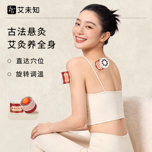 艾灸馆都在用！正品小悬灸随身灸