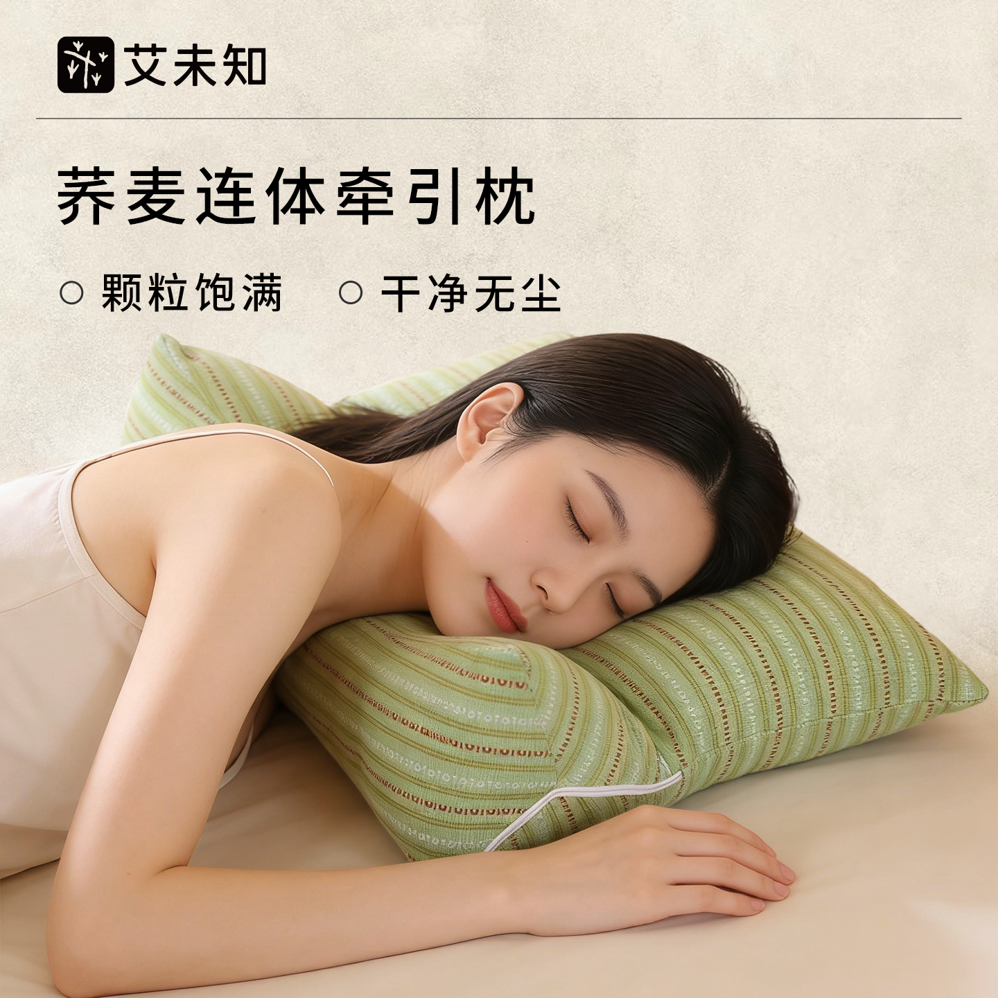 荞麦枕护颈椎助睡眠清热解凉