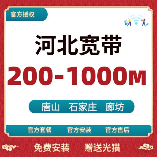 低价宽带办理