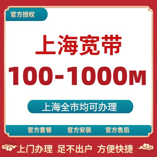 限时特惠  低价办理
