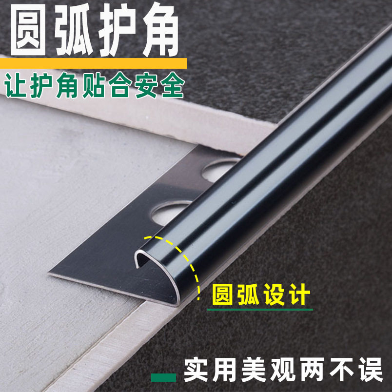 瓷砖地板收口阳角线弧形压条