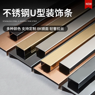 不锈钢U型槽装饰条吊顶收边压收口卡槽条瓷砖地板天花板美边弧形
