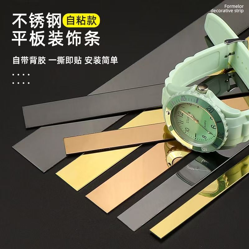 钛金不锈钢装饰条自粘