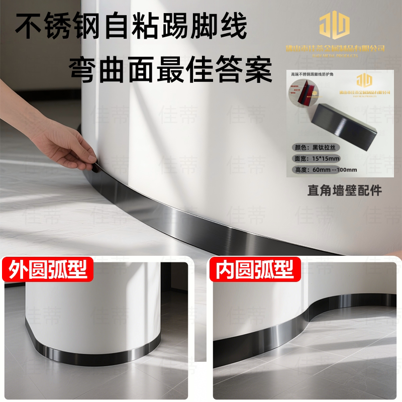 不锈钢踢脚线地脚线钛金自粘平板条加厚墙脚保护条不锈钢装饰条