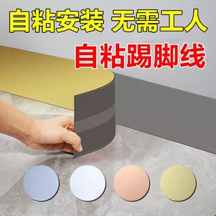 6公分不锈钢地脚线极窄铝合金踢脚线6/8cm超薄贴脚线条自粘墙角