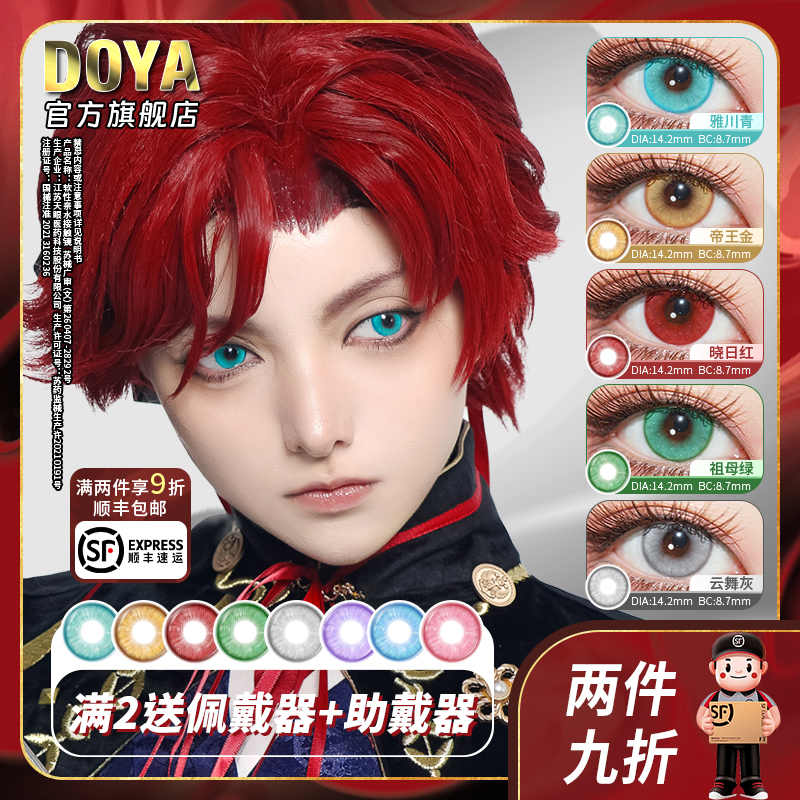 DOYA王朝系列【唐宫夜宴】，震撼来袭！！