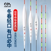 川泽CK孔雀羽浮漂高灵敏小碎目轻口鲫鱼漂野钓黑坑竞技羽毛鱼漂