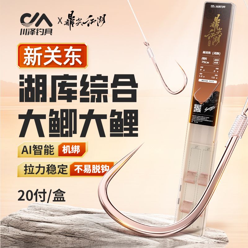川泽新款新关东子线双钩手工精绑鱼钩套装野钓大鲫大鲤湖库鲢鳙钩