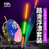 川泽PQ矶钓滑浮漂远投大物加粗醒目夜光鱼漂咬钩变色矶竿路滑鲢鳙