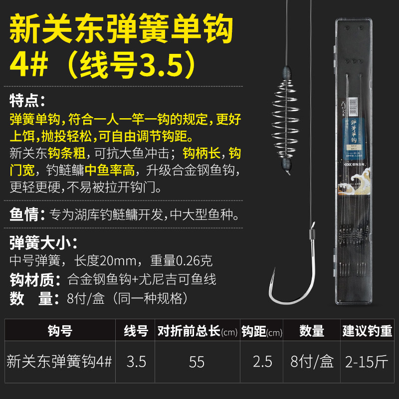 久岩新型鲢鳙鱼钩弹簧单钩新关东浮钓鲢鳙鱼钩正品绑好子线成品钩
