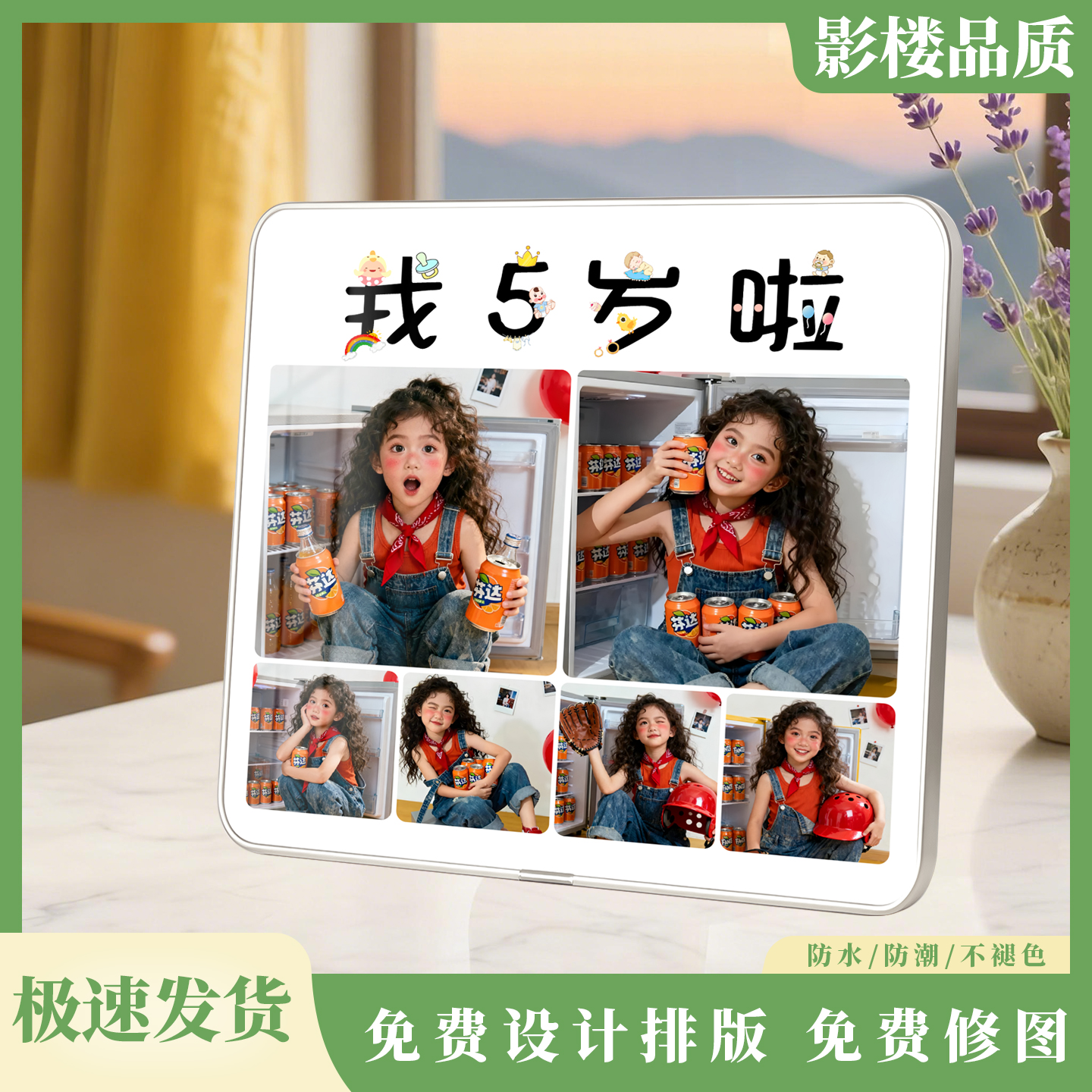 1周岁DIY宝宝相框挂墙定制