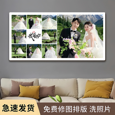 洗婚纱照片定制相框全家福相片