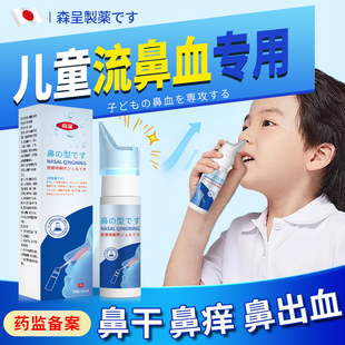 森呈鼻清宁流鼻血专用修复鼻黏膜干燥滋润保湿鼻炎SC鼻清宁